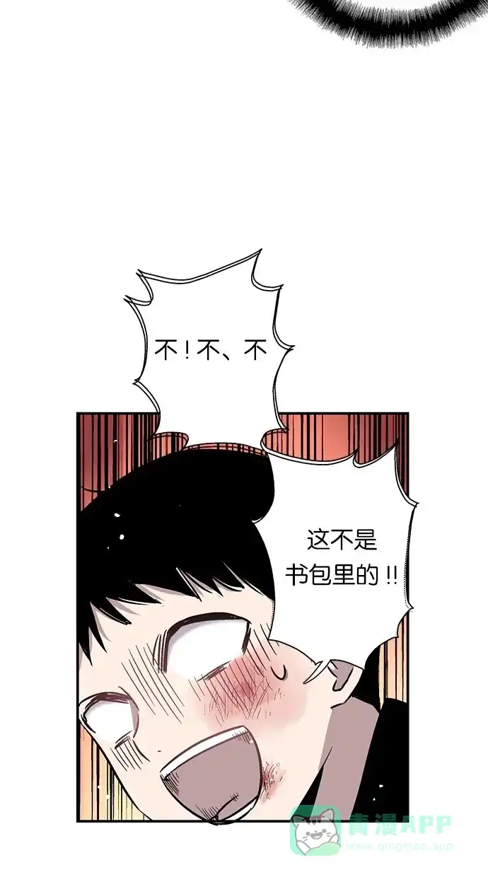 《娜罗的名单》第4话 第13页