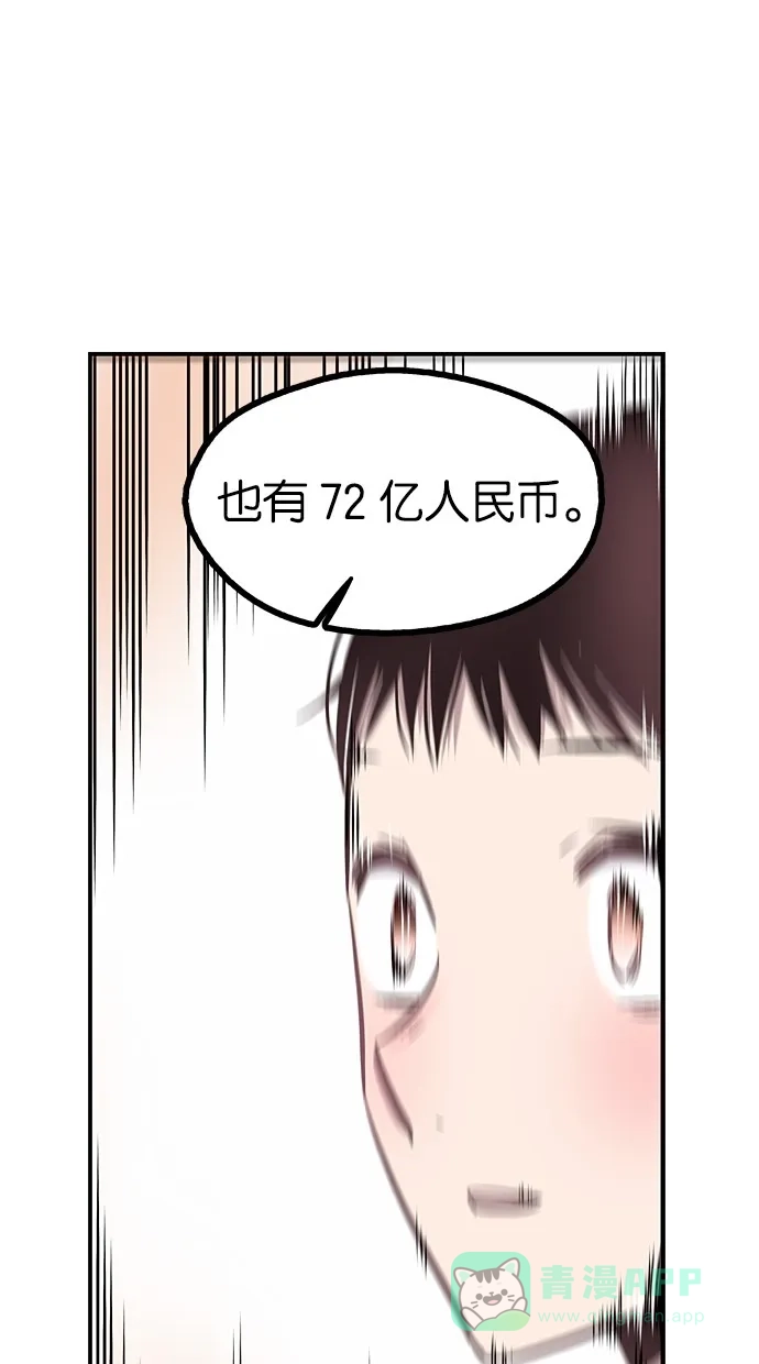 《娜罗的名单》第4话 第45页