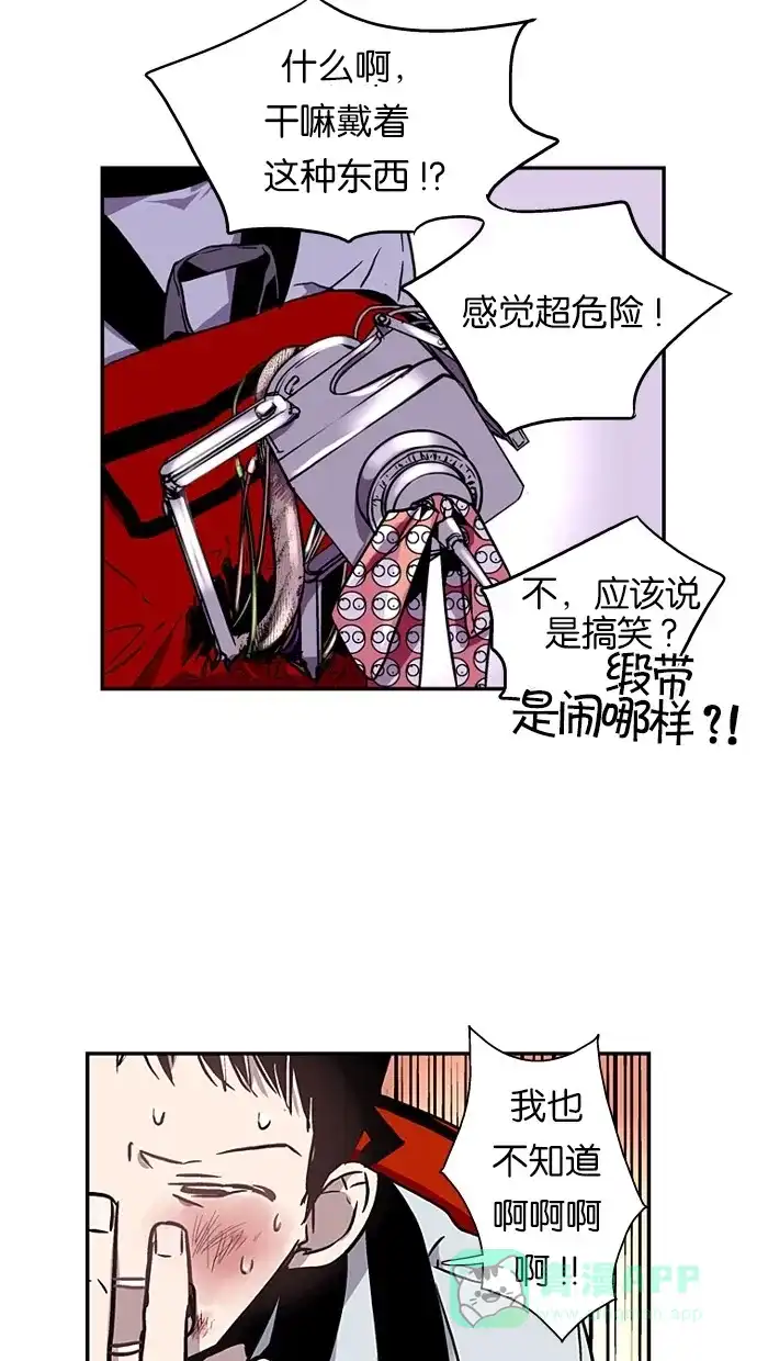 《娜罗的名单》第4话 第11页