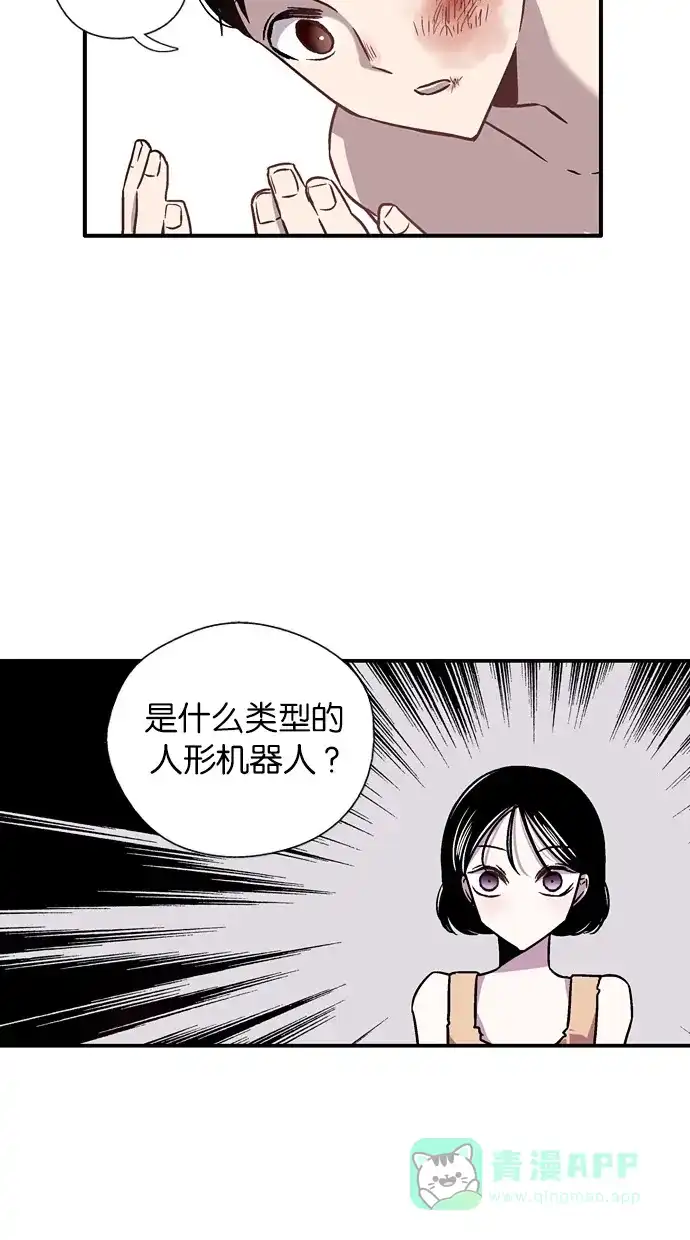 《娜罗的名单》第4话 第33页