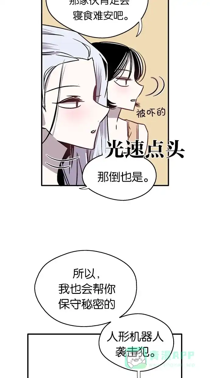 《娜罗的名单》第4话 第54页