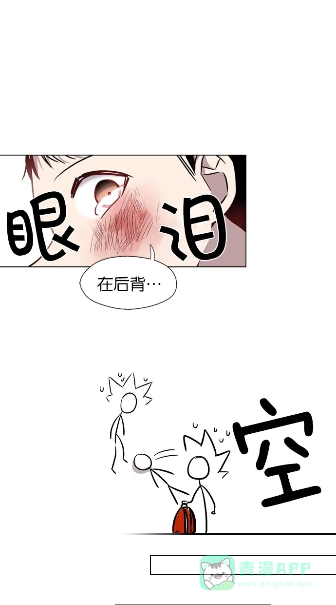 《娜罗的名单》第4话 第17页