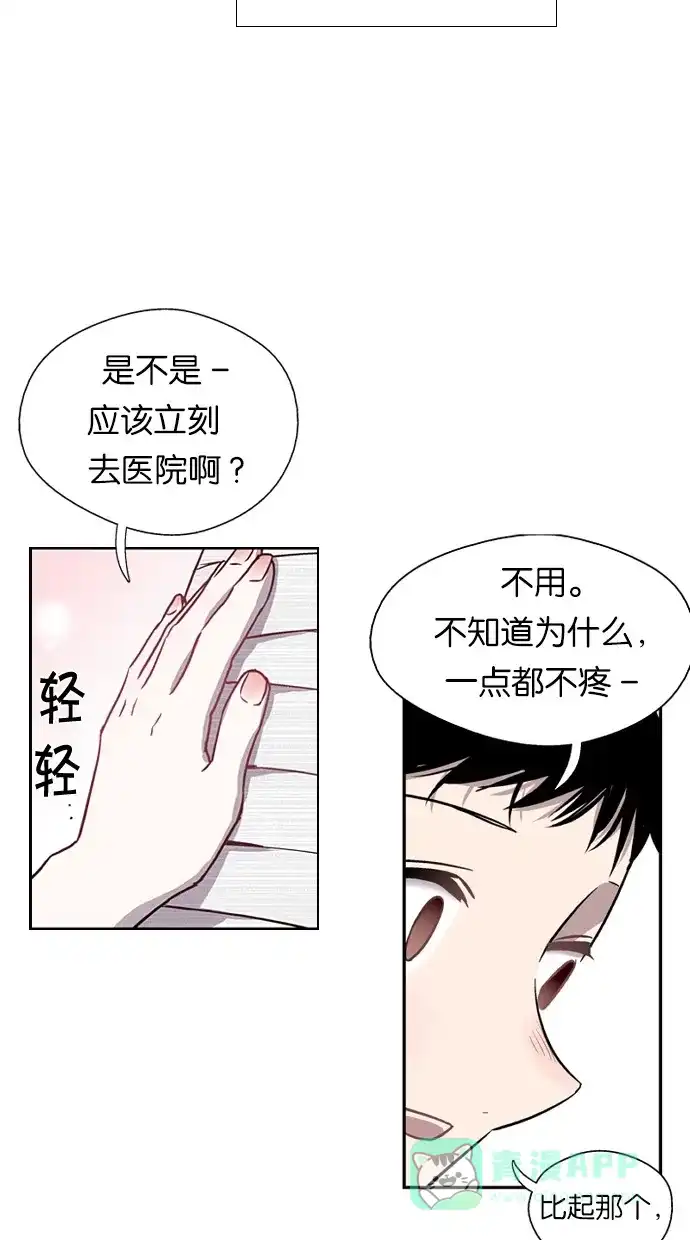 《娜罗的名单》第4话 第18页