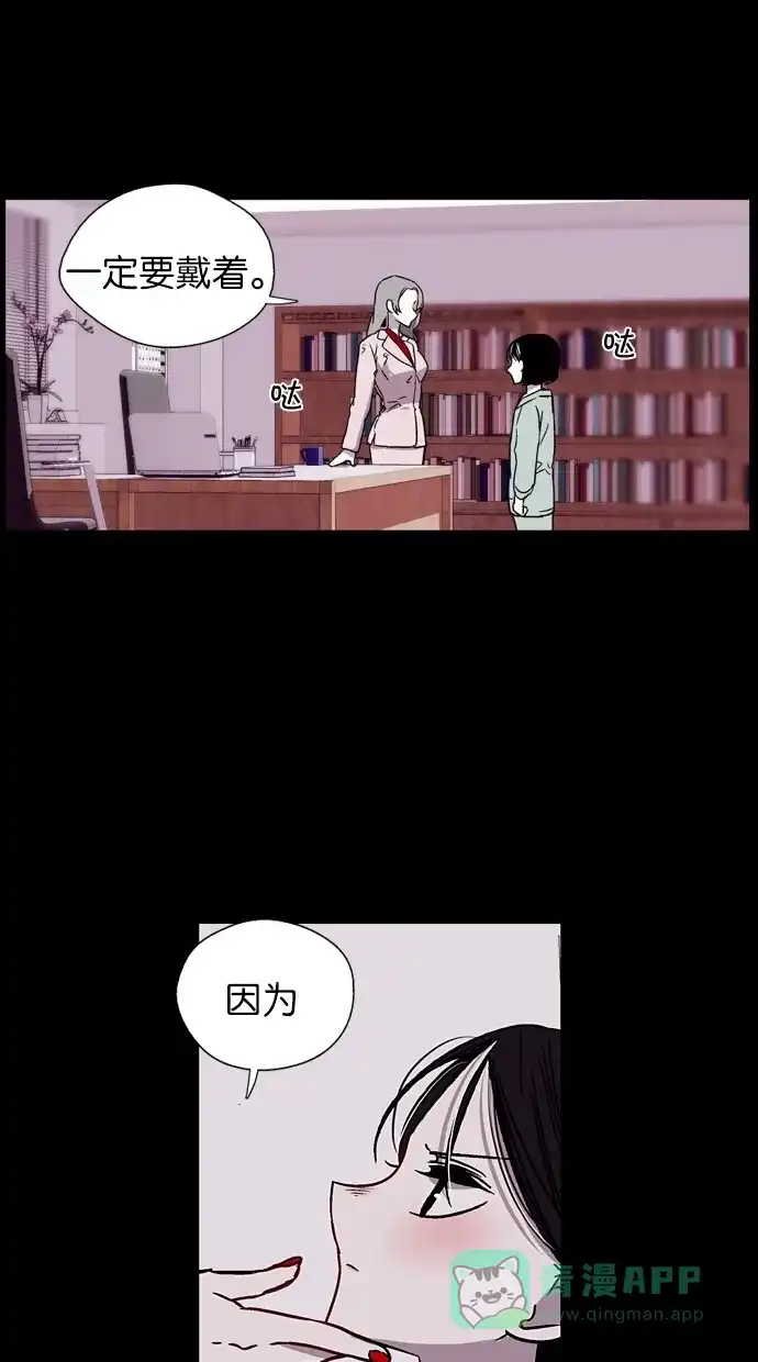 《娜罗的名单》第4话 第27页