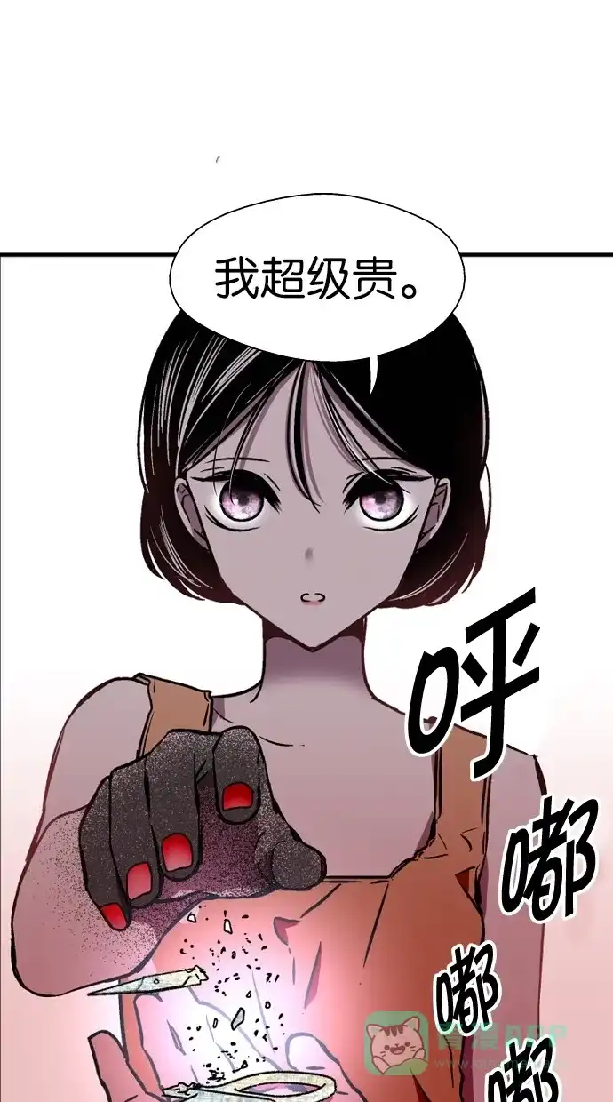 《娜罗的名单》第4话 第40页