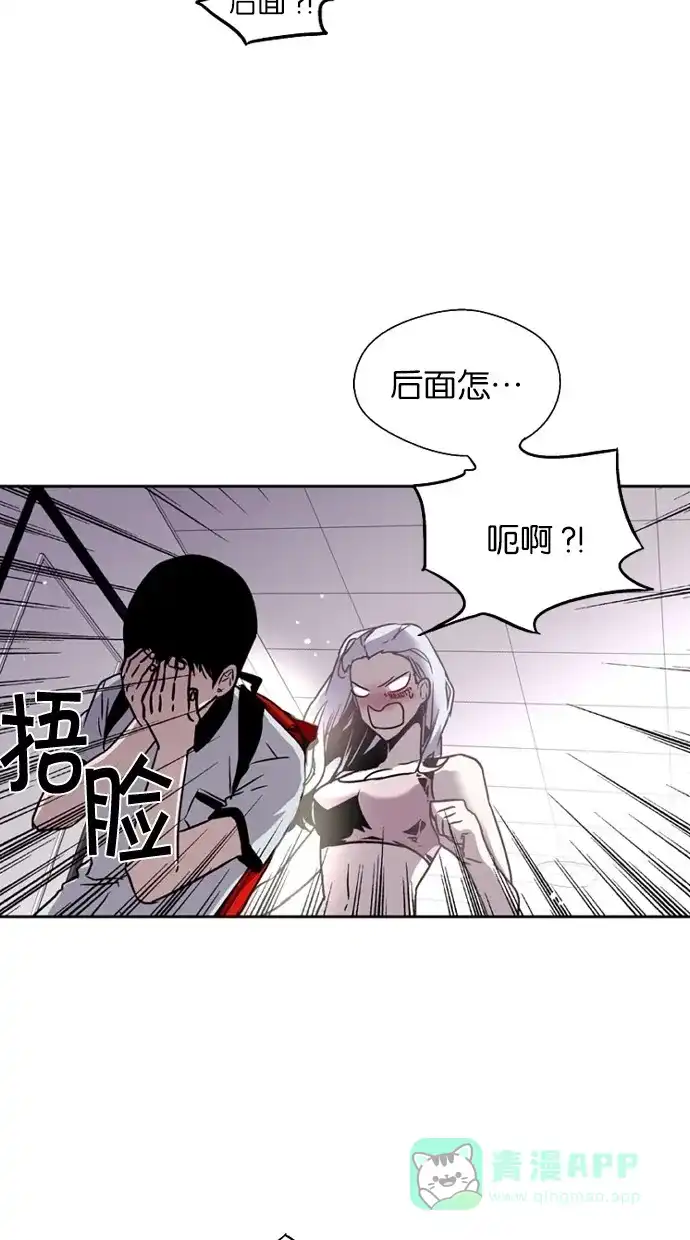《娜罗的名单》第4话 第10页