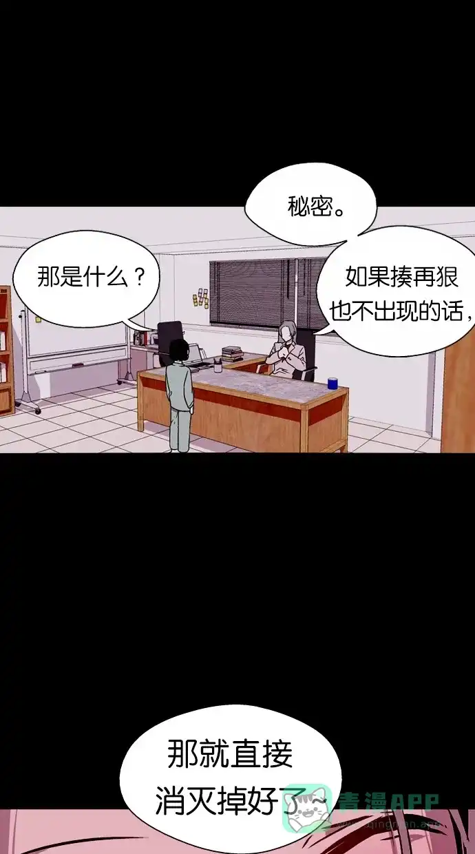 《娜罗的名单》第4话 第24页