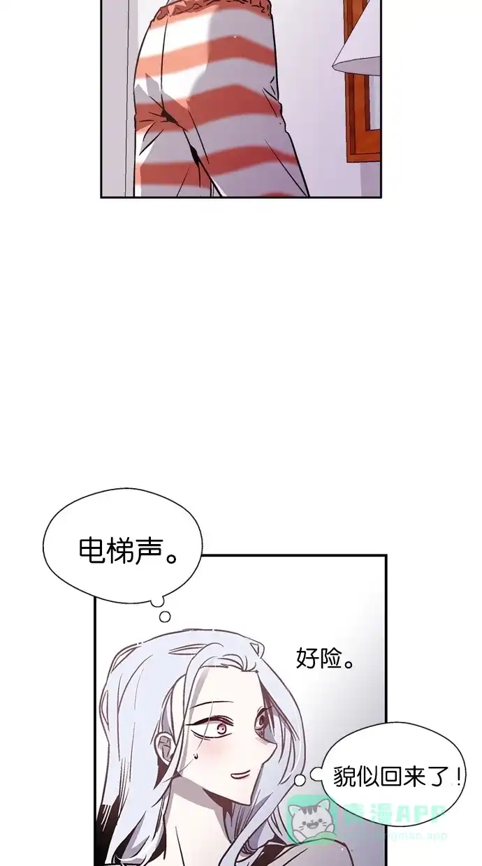 《娜罗的名单》第4话 第3页
