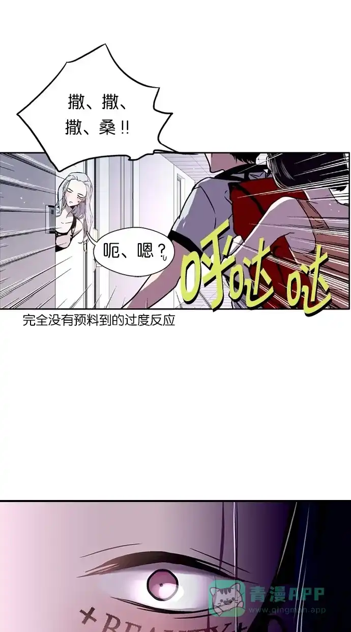 《娜罗的名单》第4话 第8页