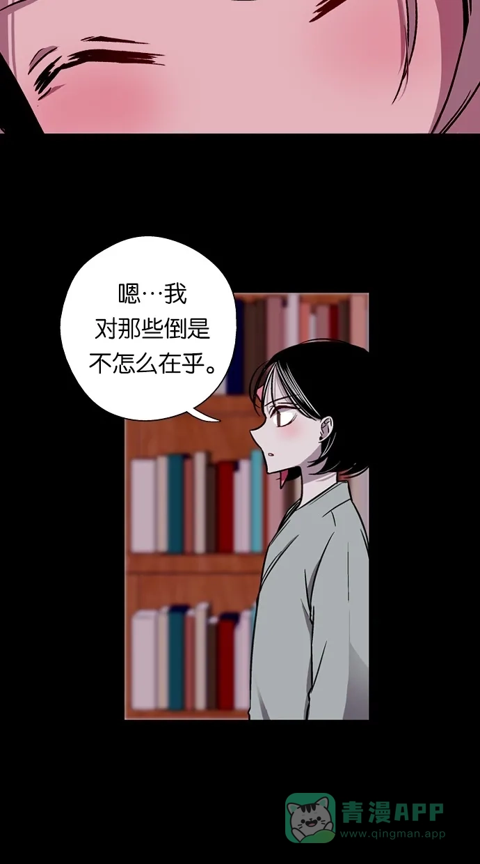 《娜罗的名单》第4话 第25页