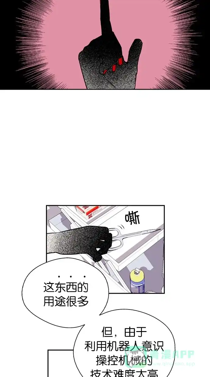 《娜罗的名单》第4话 第38页