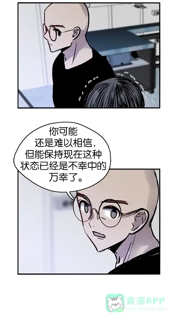 《娜罗的名单》第40话 第42页