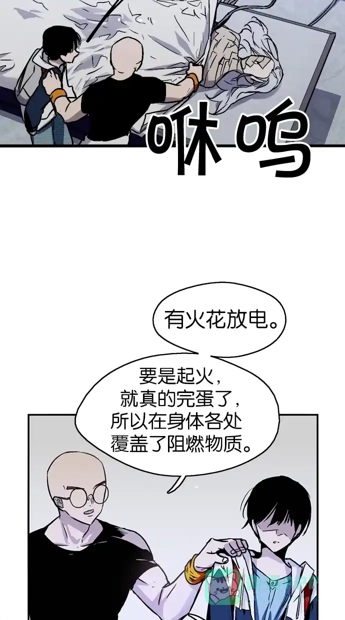 《娜罗的名单》第40话 第34页