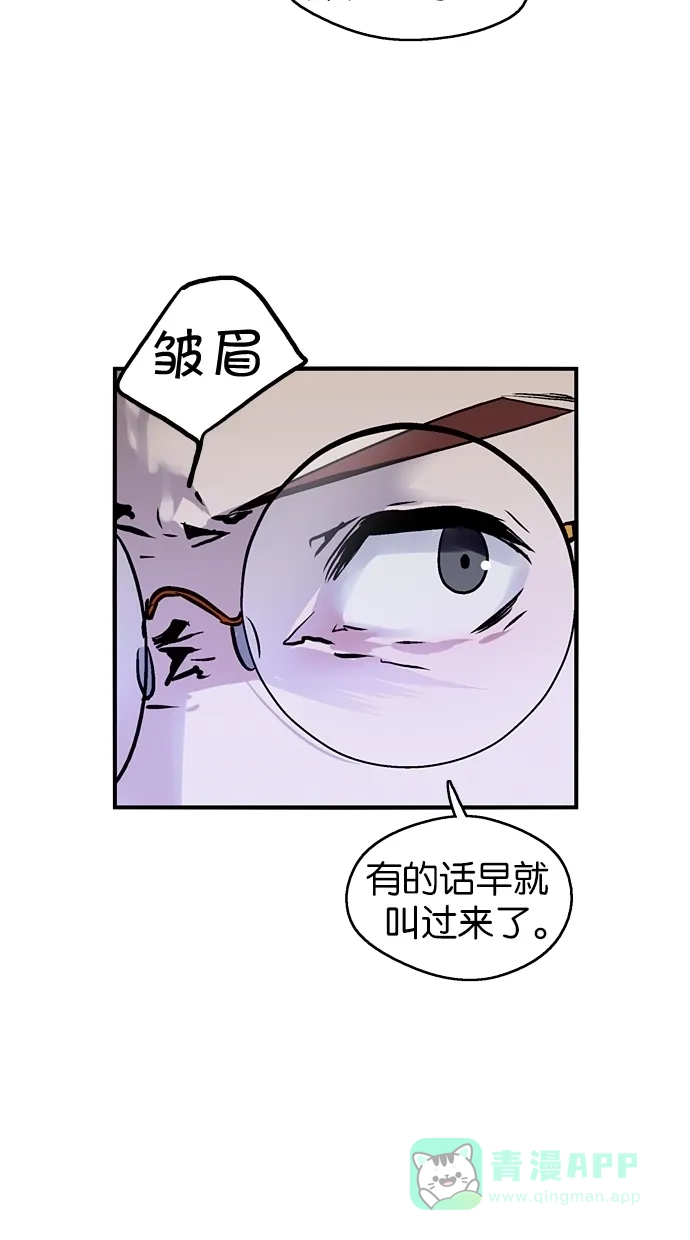 《娜罗的名单》第40话 第45页