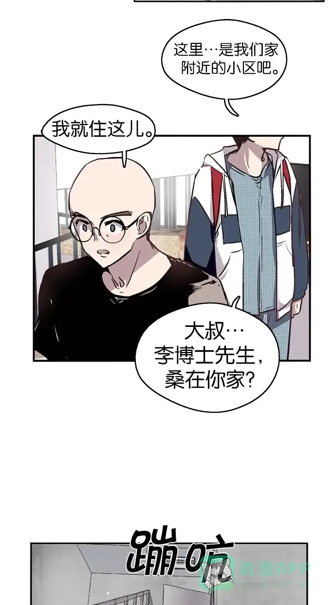 《娜罗的名单》第40话 第19页