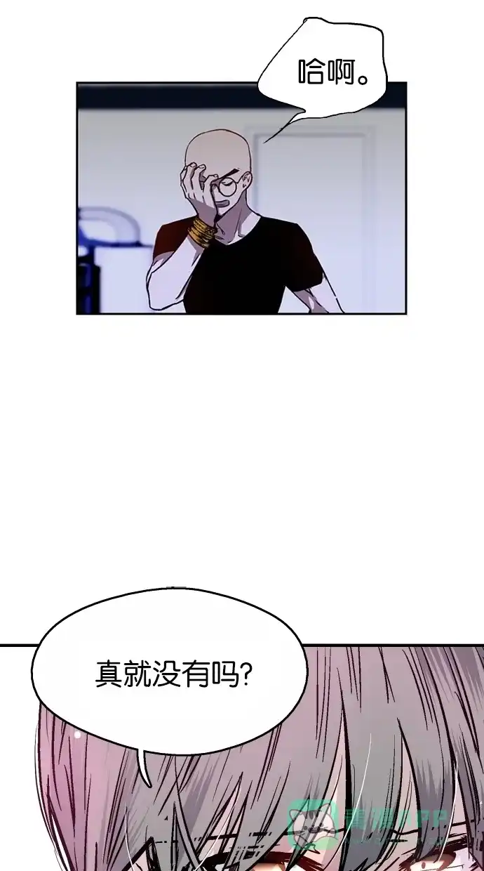 《娜罗的名单》第40话 第49页