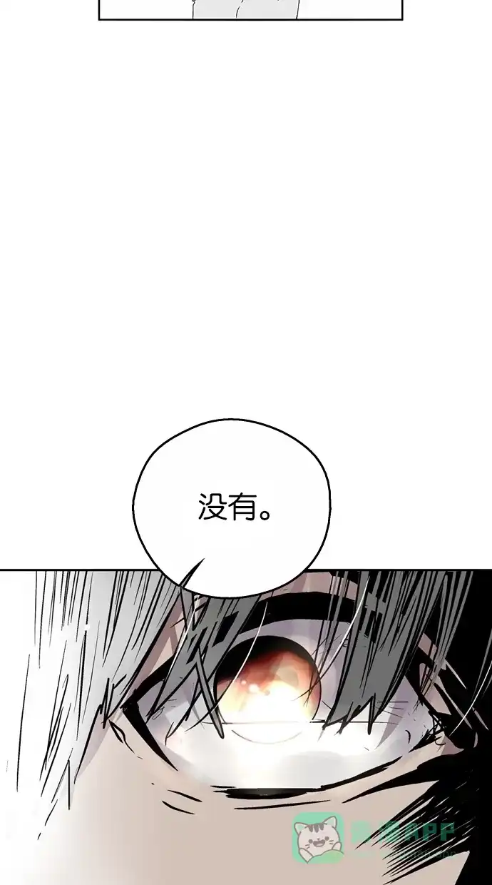 《娜罗的名单》第40话 第52页