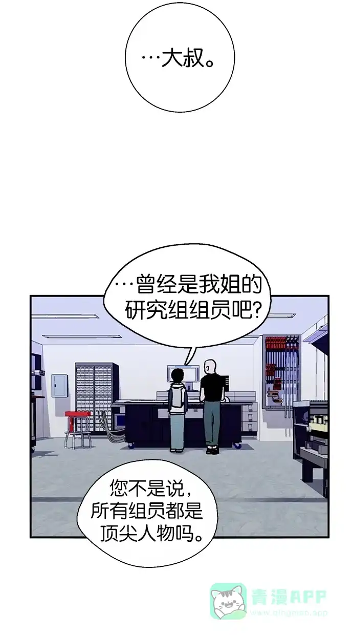 《娜罗的名单》第40话 第46页