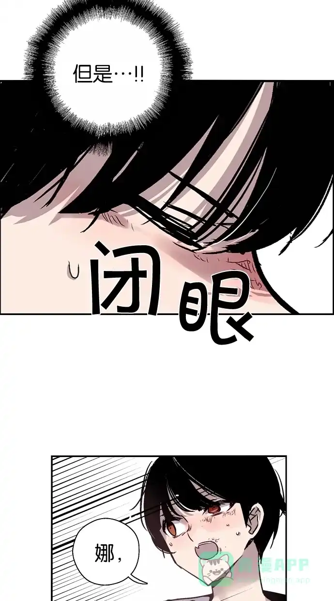 《娜罗的名单》第40话 第8页