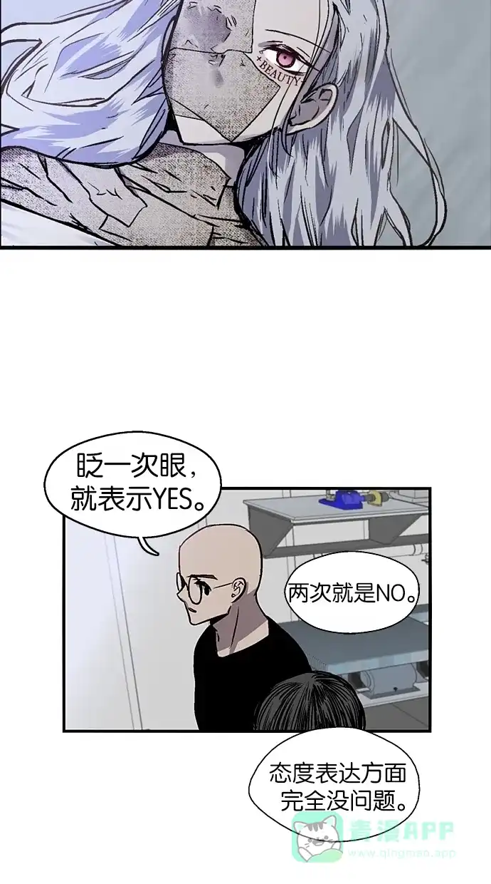 《娜罗的名单》第40话 第38页
