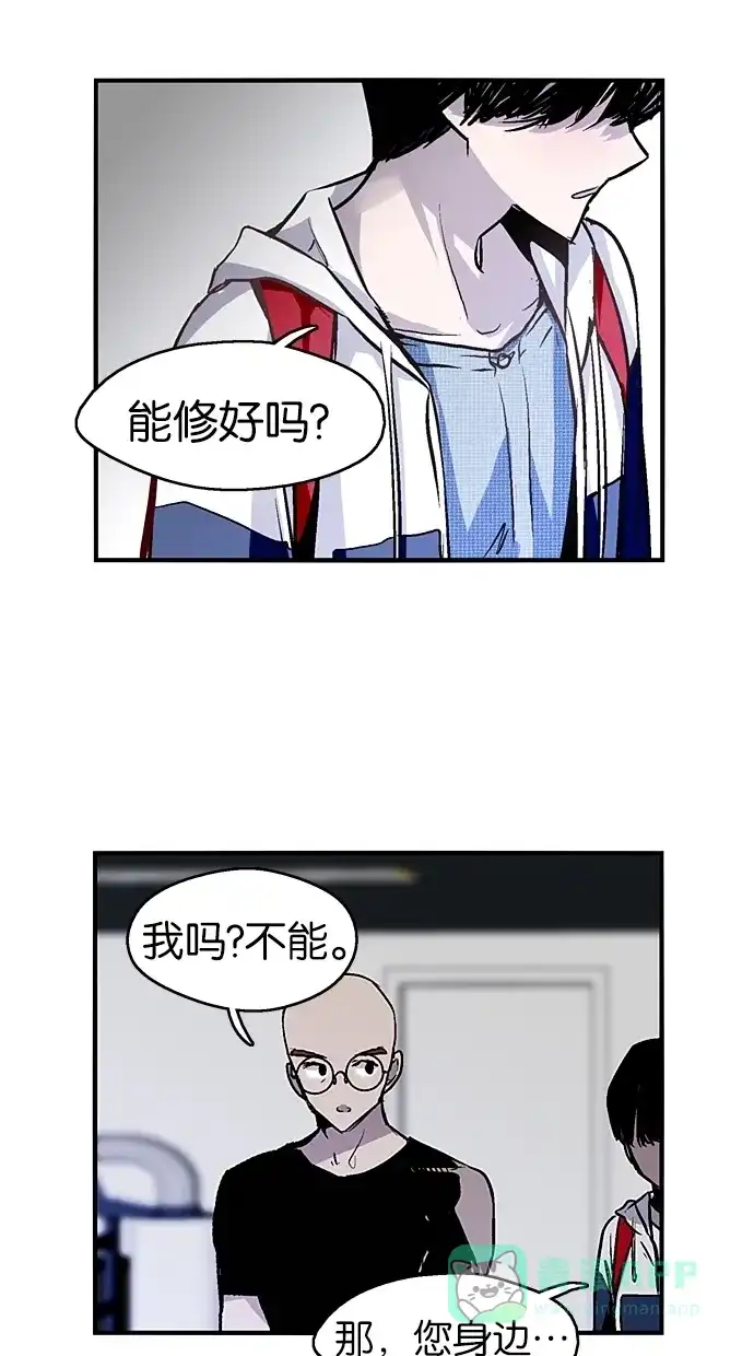 《娜罗的名单》第40话 第44页
