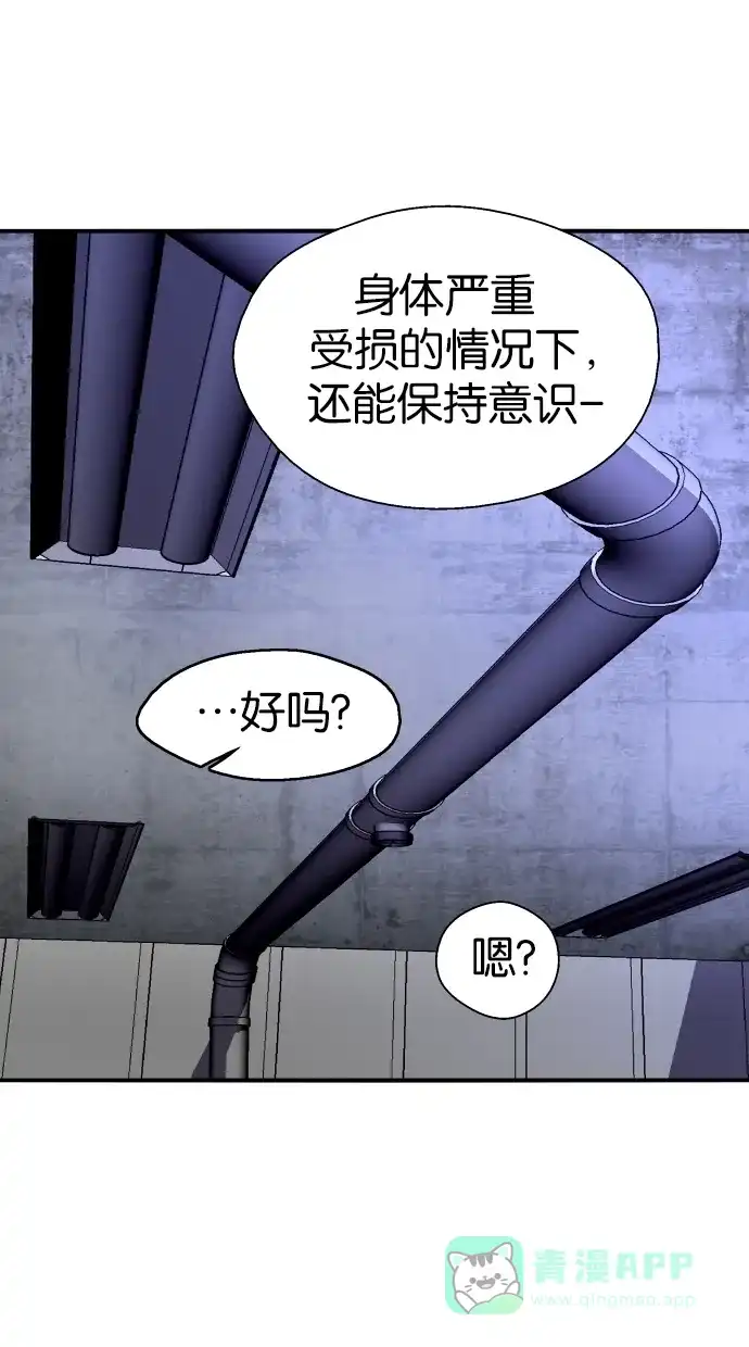 《娜罗的名单》第40话 第43页