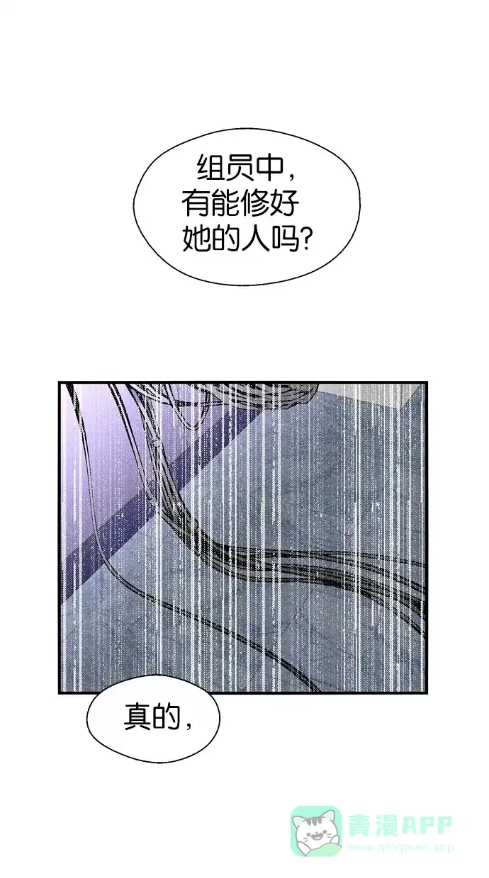 《娜罗的名单》第40话 第47页