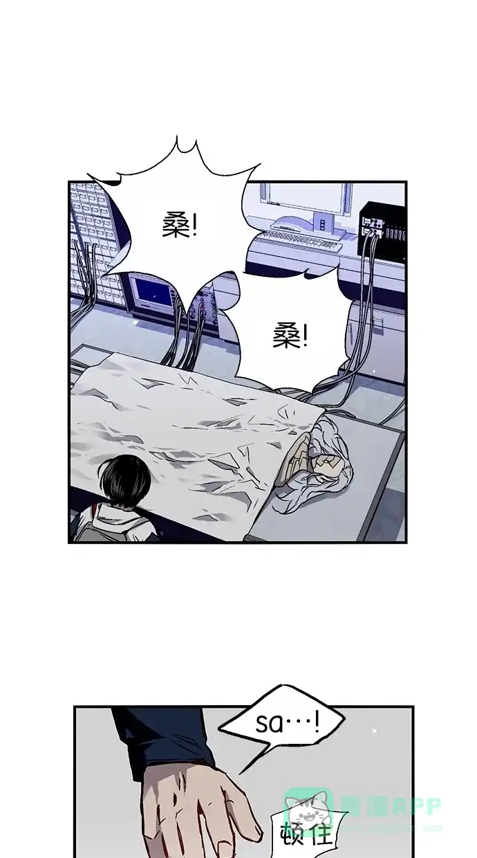 《娜罗的名单》第40话 第27页