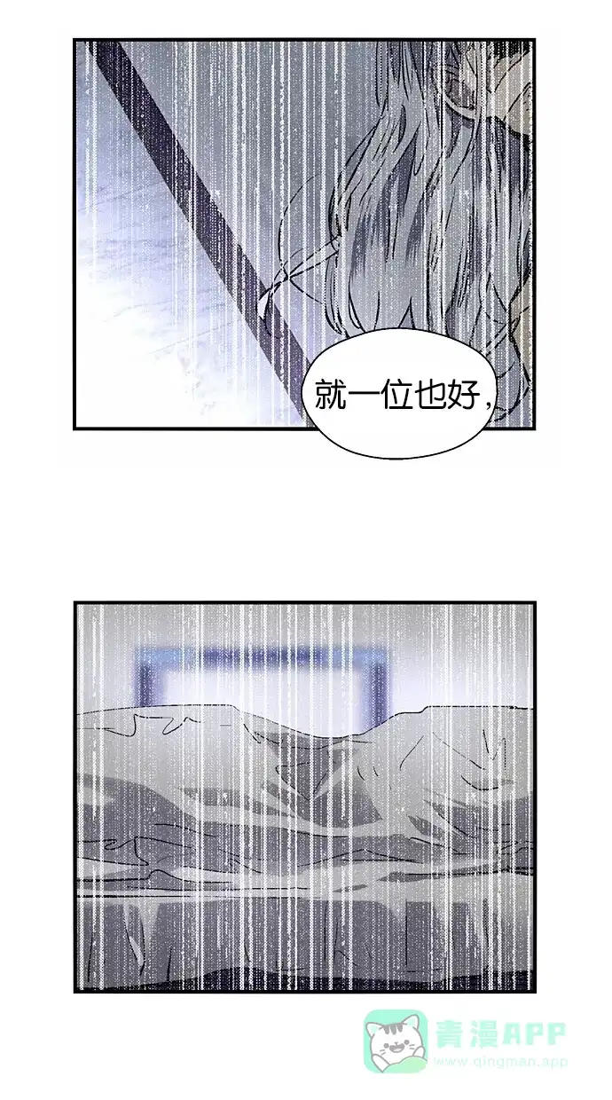 《娜罗的名单》第40话 第48页