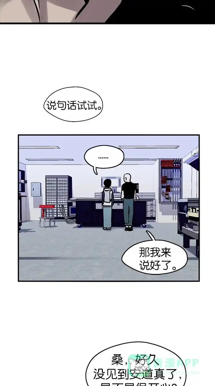 《娜罗的名单》第40话 第36页