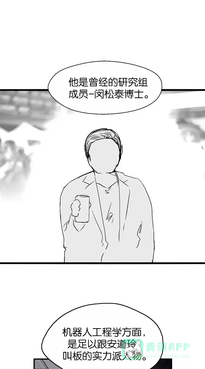 《娜罗的名单》第41话 第50页