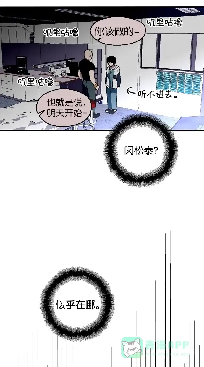 《娜罗的名单》第41话 第55页