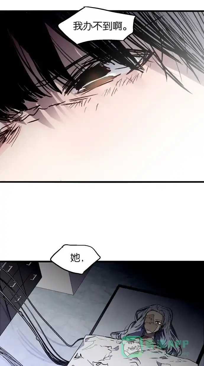 《娜罗的名单》第41话 第43页