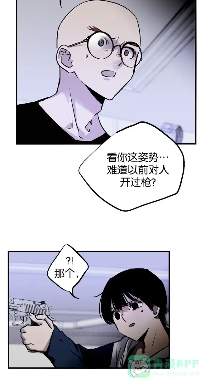 《娜罗的名单》第41话 第18页