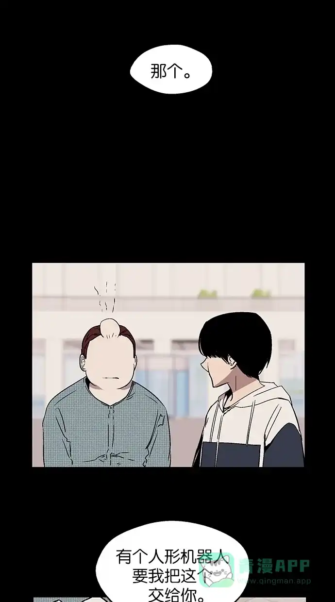 《娜罗的名单》第41话 第9页