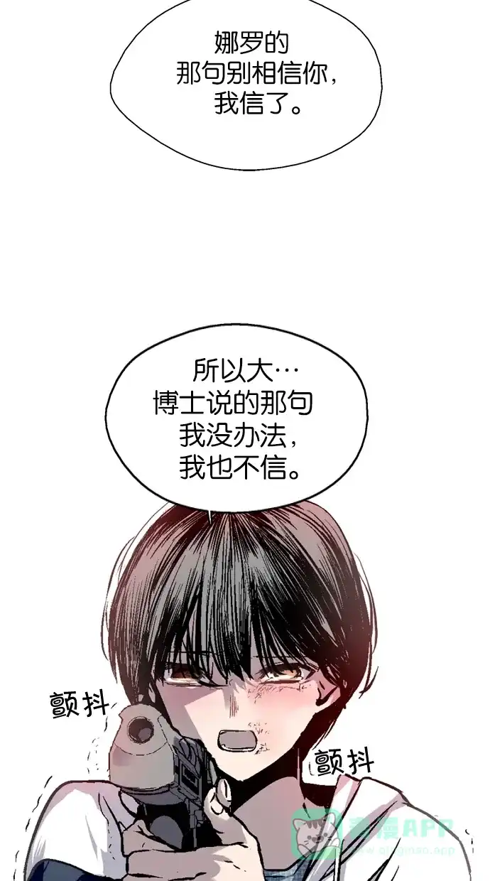 《娜罗的名单》第41话 第16页
