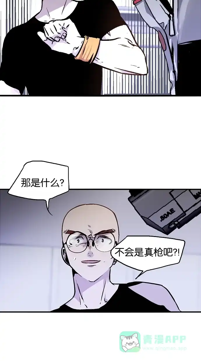 《娜罗的名单》第41话 第3页