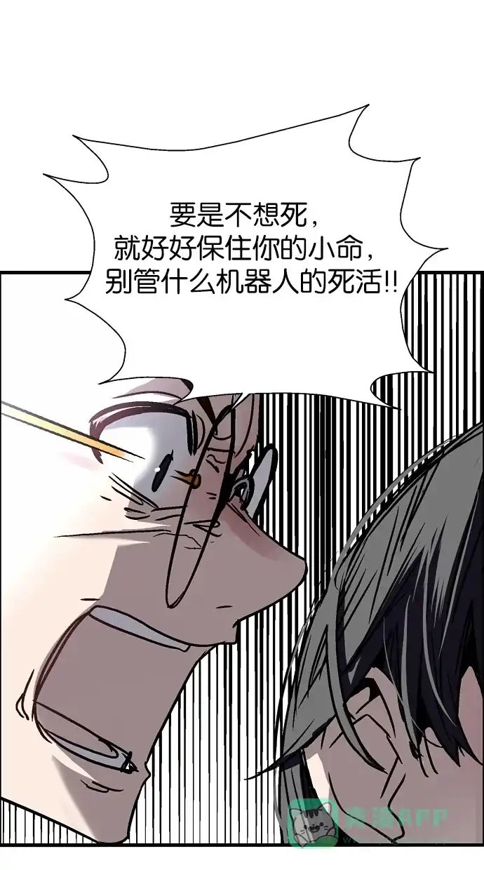 《娜罗的名单》第41话 第41页