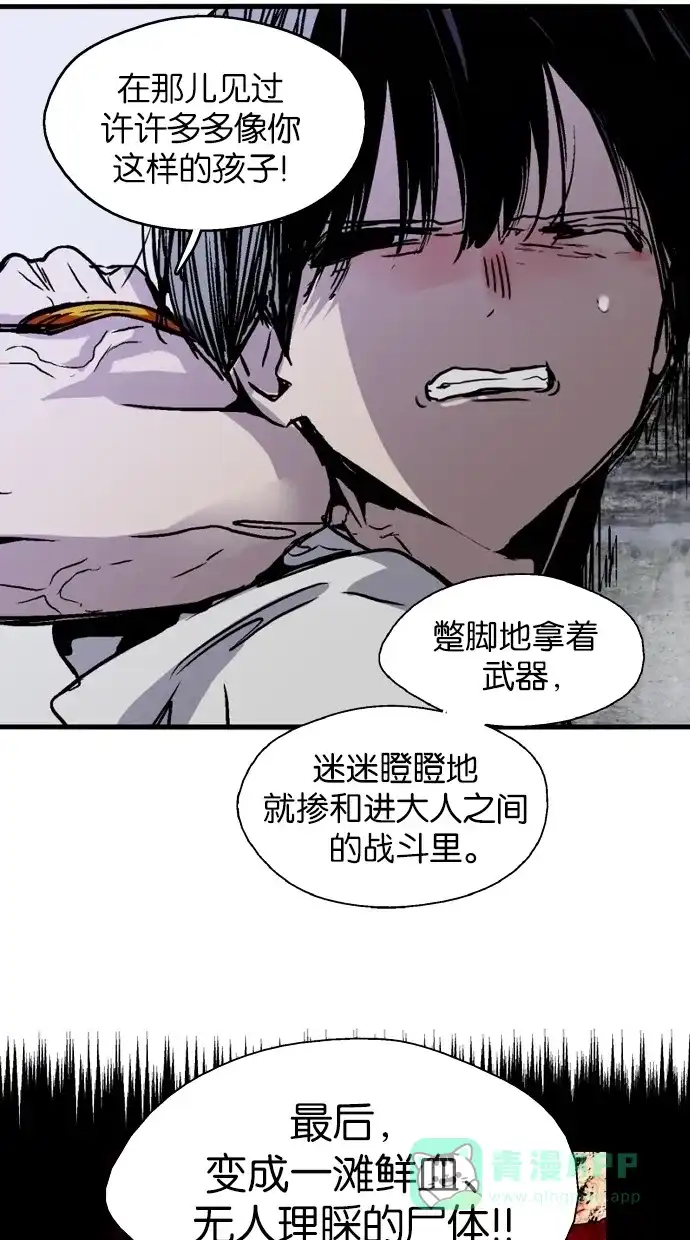 《娜罗的名单》第41话 第36页