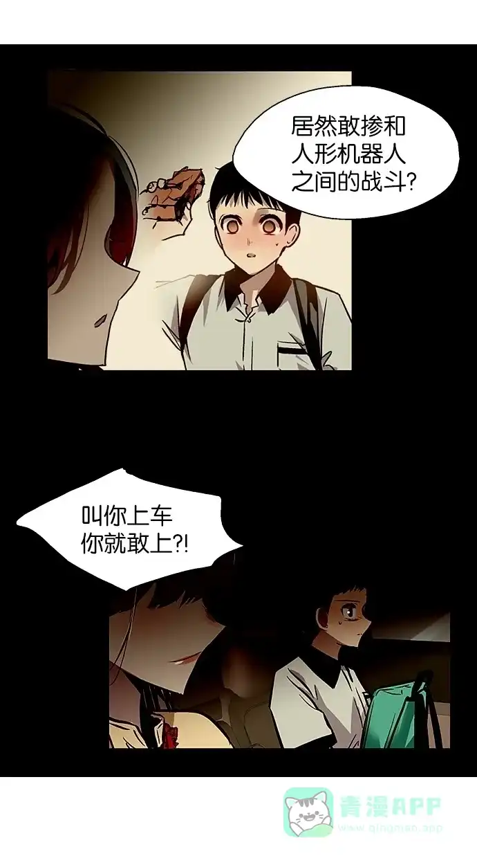 《娜罗的名单》第41话 第40页