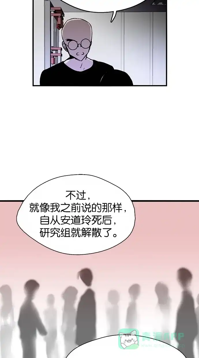 《娜罗的名单》第41话 第51页