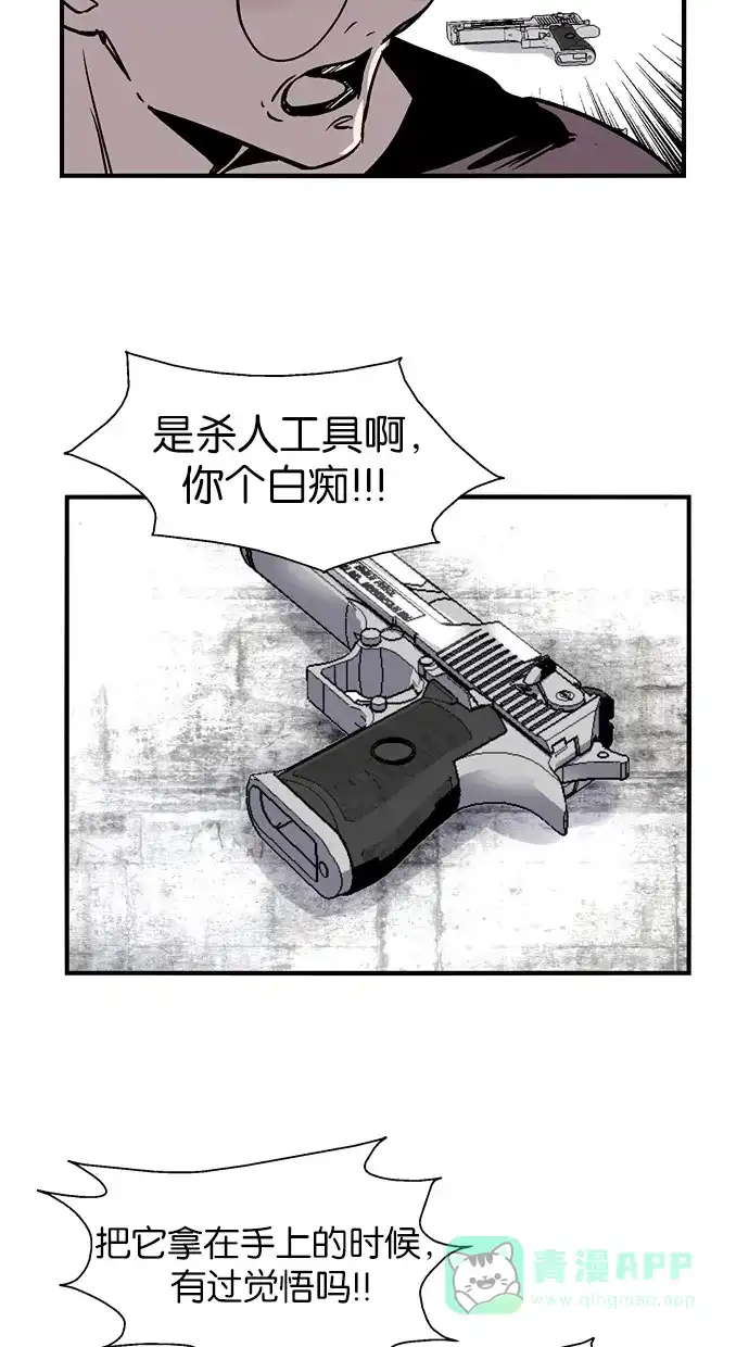 《娜罗的名单》第41话 第34页