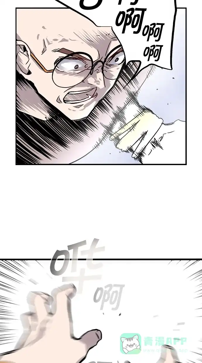 《娜罗的名单》第41话 第25页