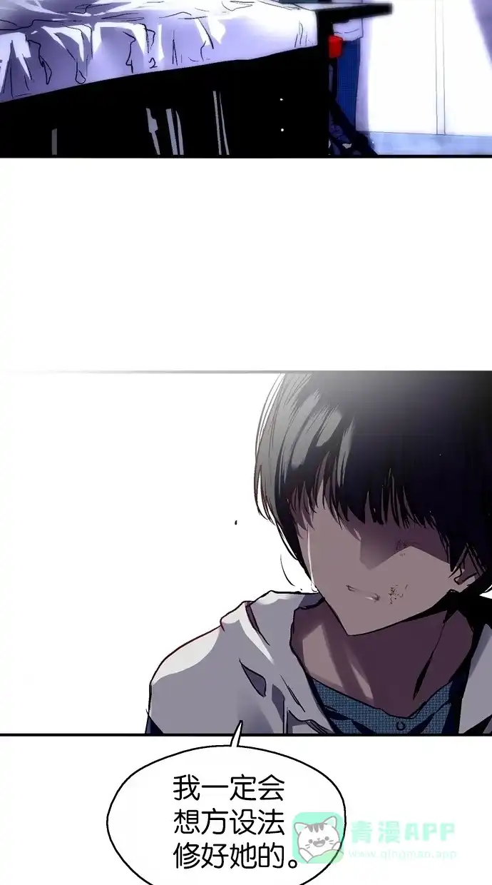 《娜罗的名单》第41话 第45页