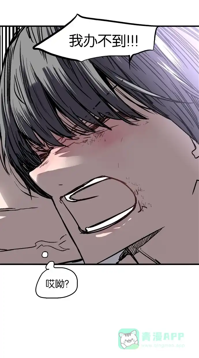 《娜罗的名单》第41话 第42页