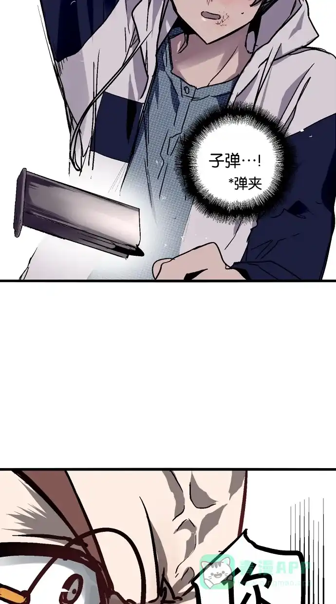《娜罗的名单》第41话 第28页