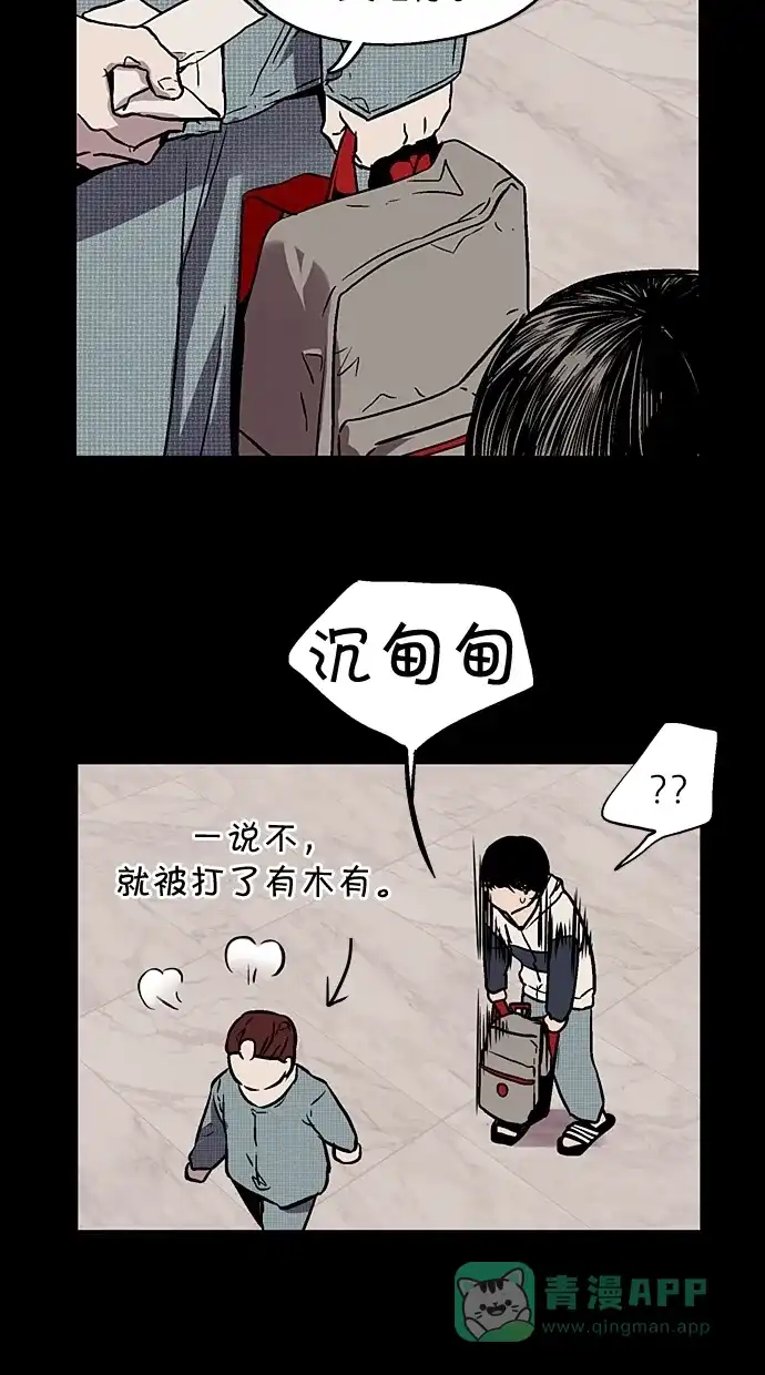 《娜罗的名单》第41话 第10页