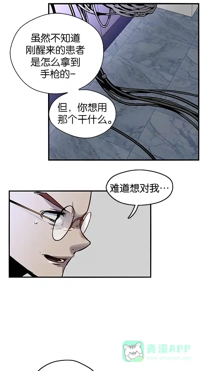 《娜罗的名单》第41话 第6页