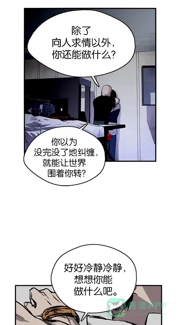 《娜罗的名单》第41话 第47页