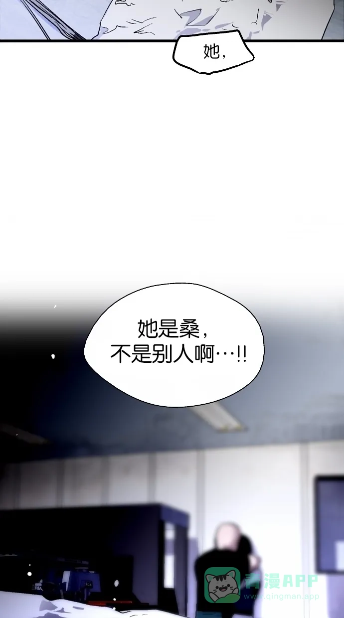 《娜罗的名单》第41话 第44页